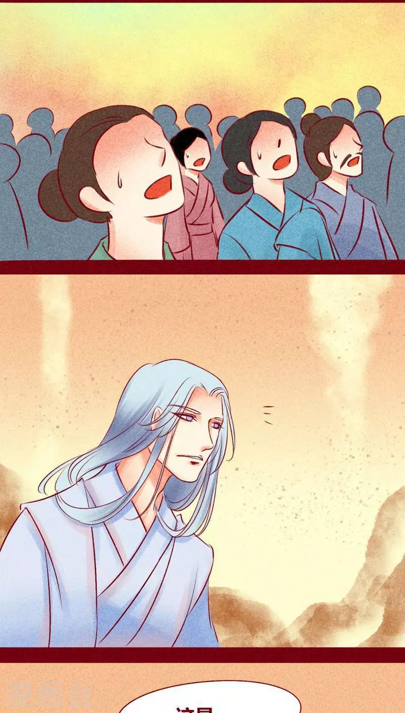 第110话 灏星(1/2)-第113话