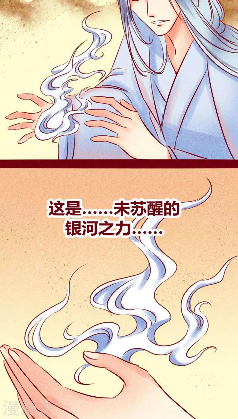 第110话 灏星49