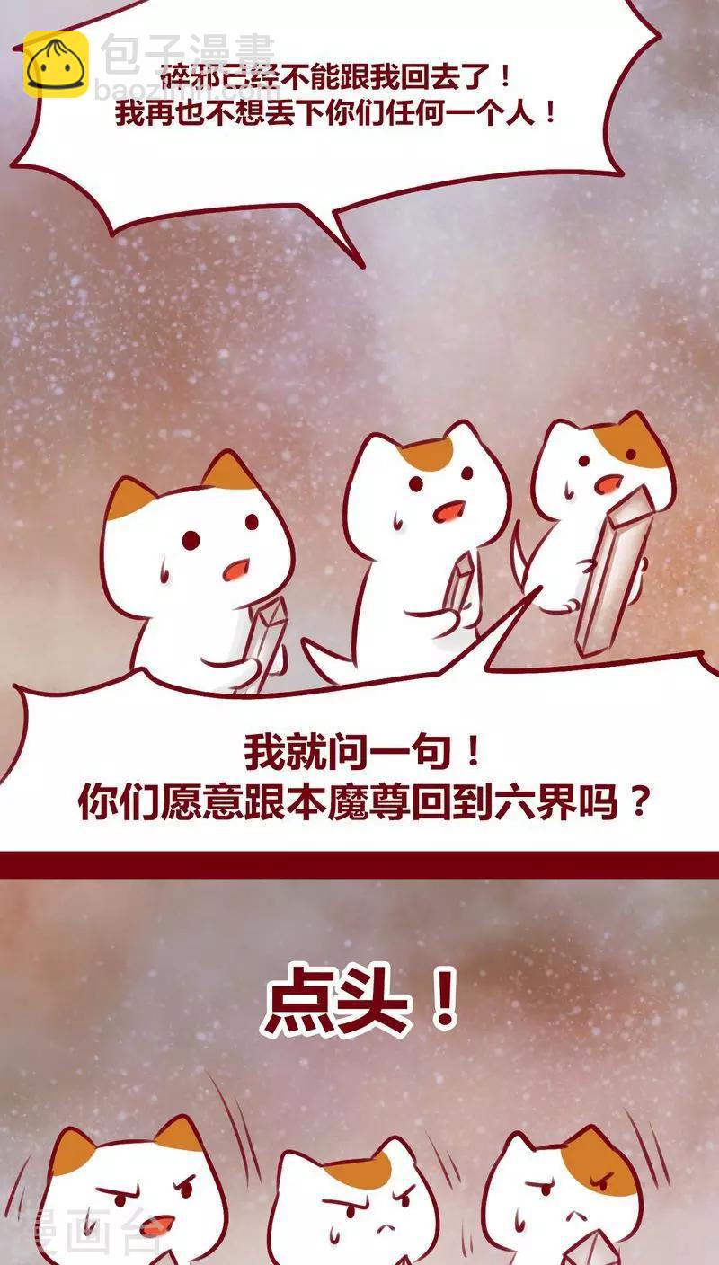 第110话 灏星(1/2)-第113话