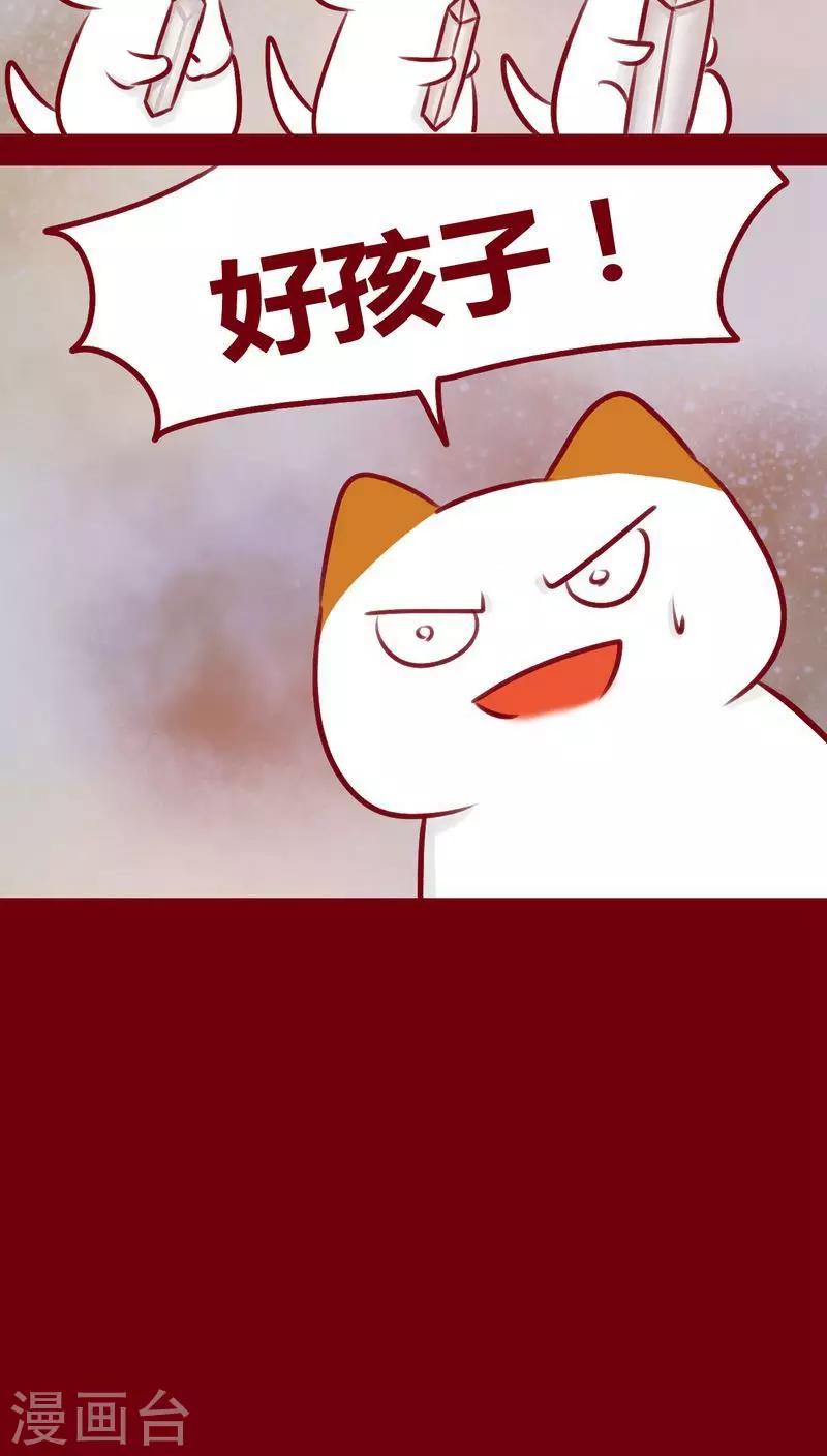 第110话 灏星(1/2)-第113话