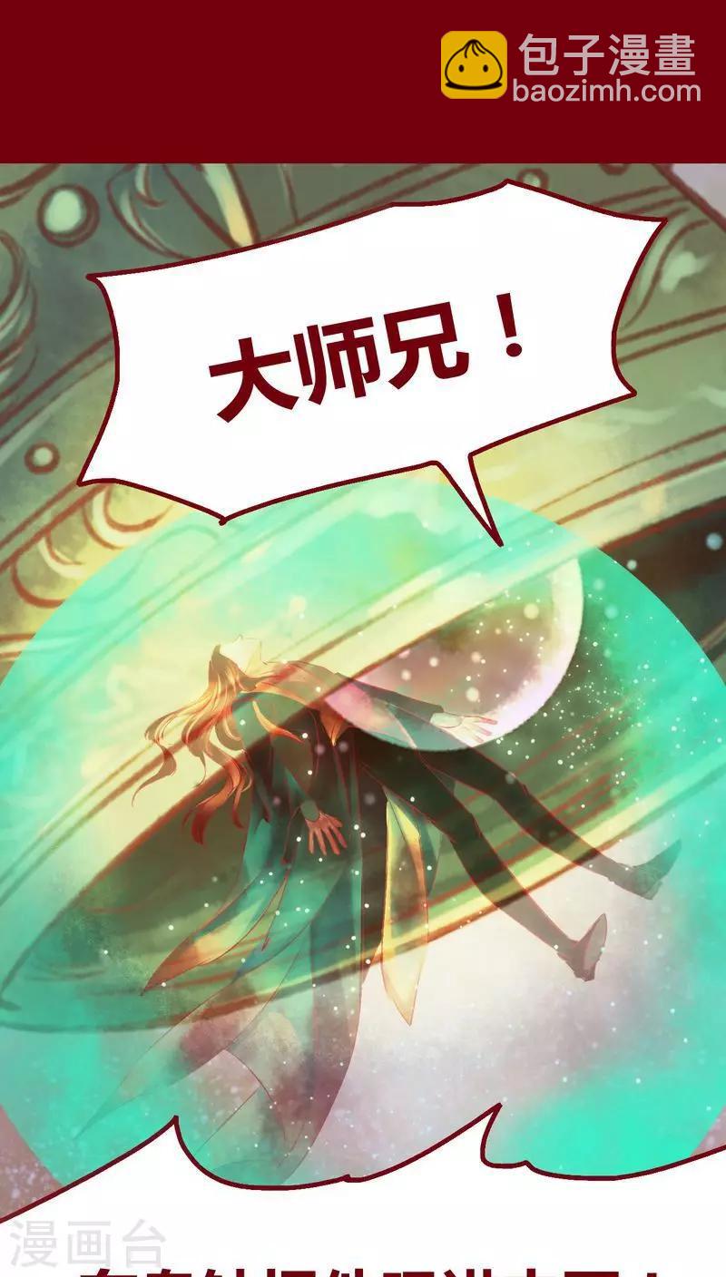 第110话 灏星(1/2)-第113话