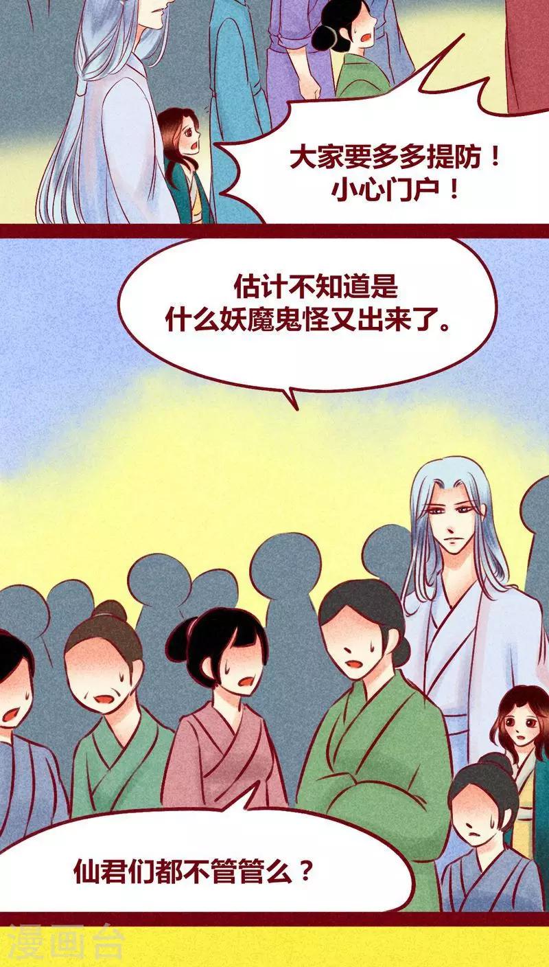 第112话 入世-第115话