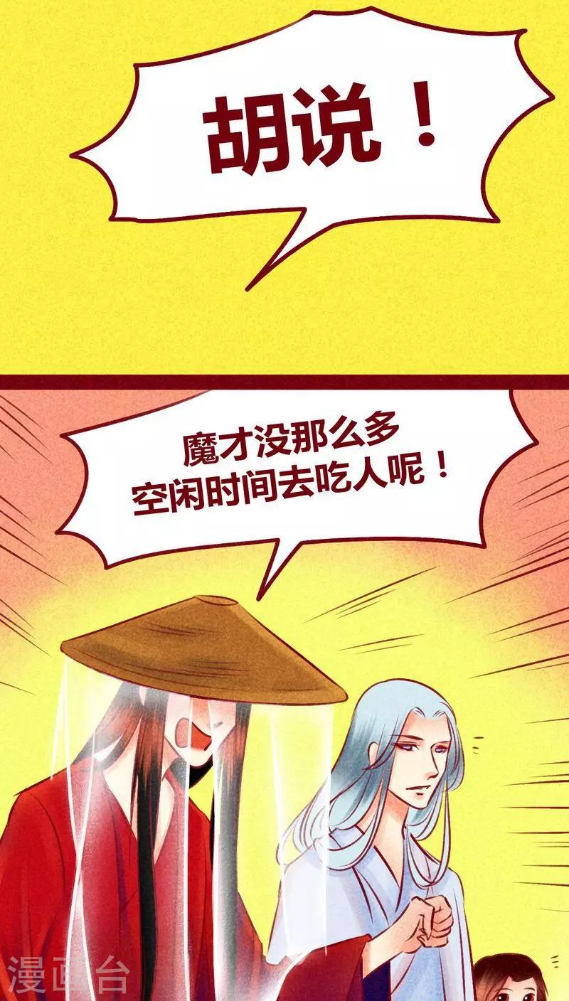 第112话 入世-第115话