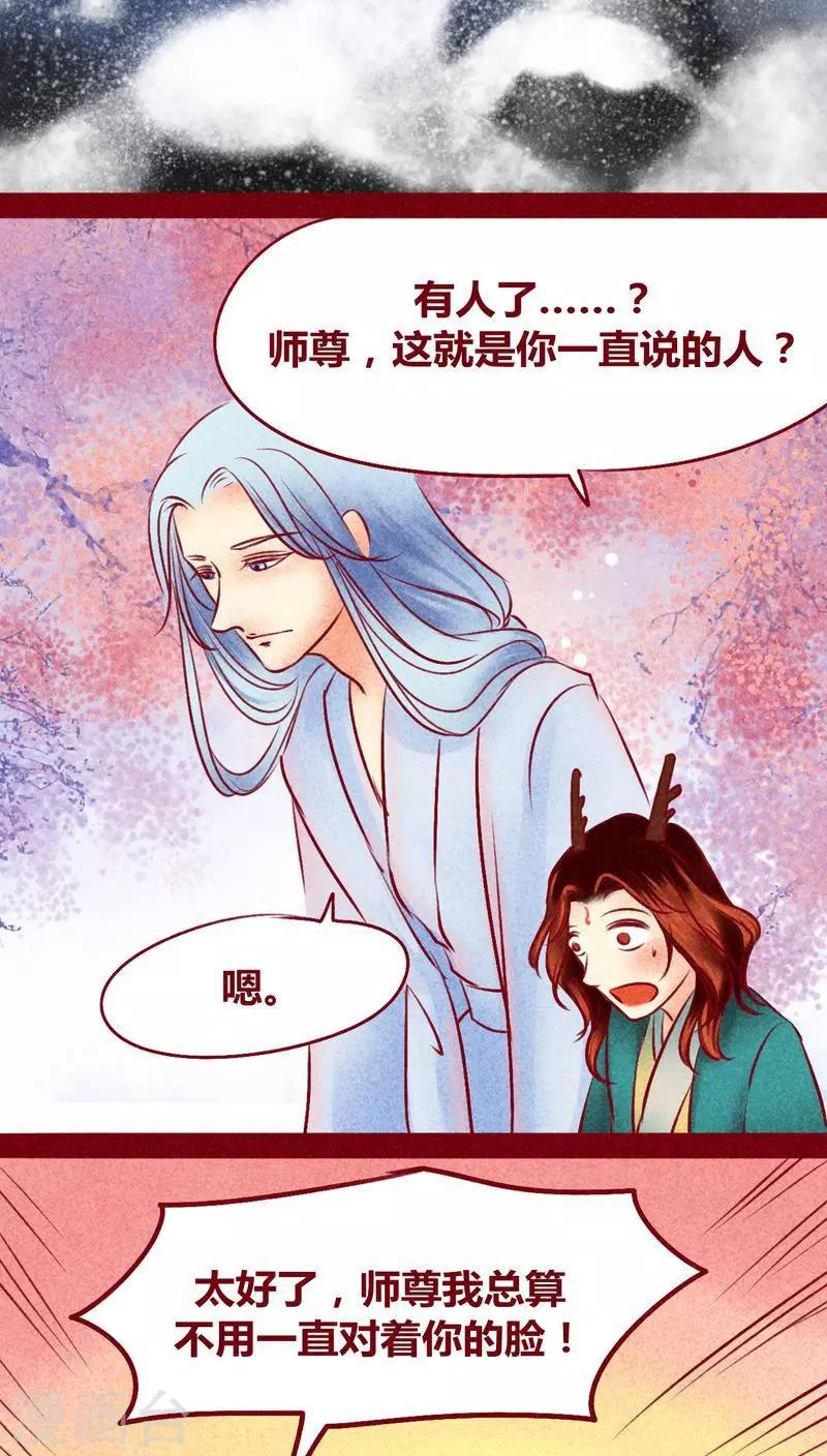 第112话 入世-第115话