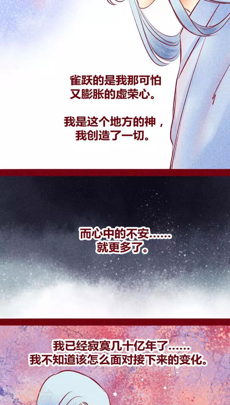 第112话 入世-第115话