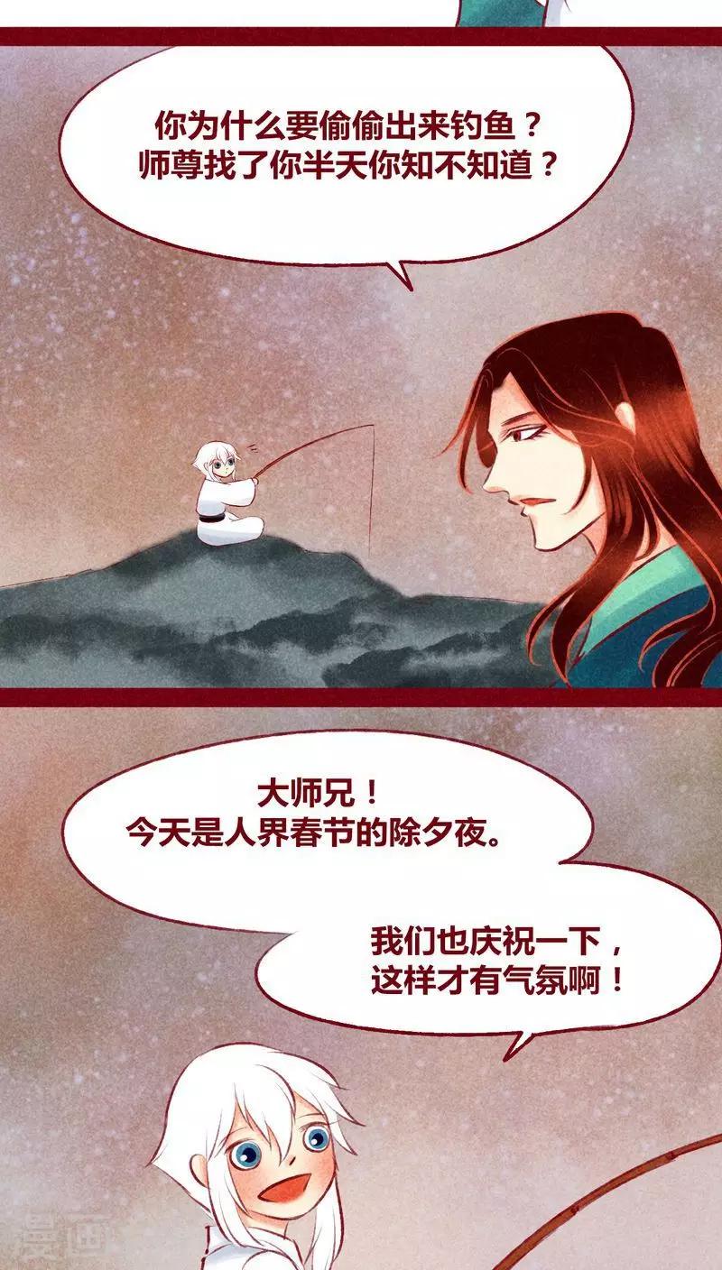 第114话 新春特别篇-第117话