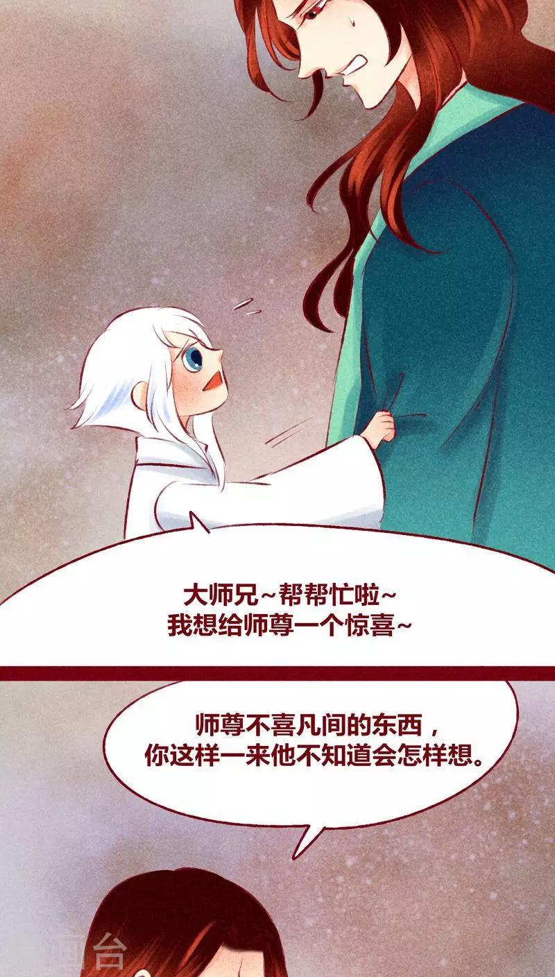 第114话 新春特别篇-第117话