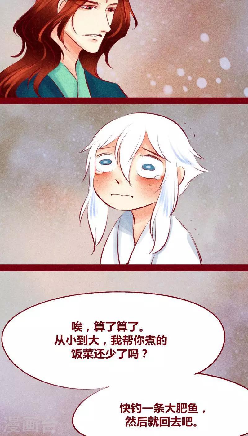 第114话 新春特别篇-第117话