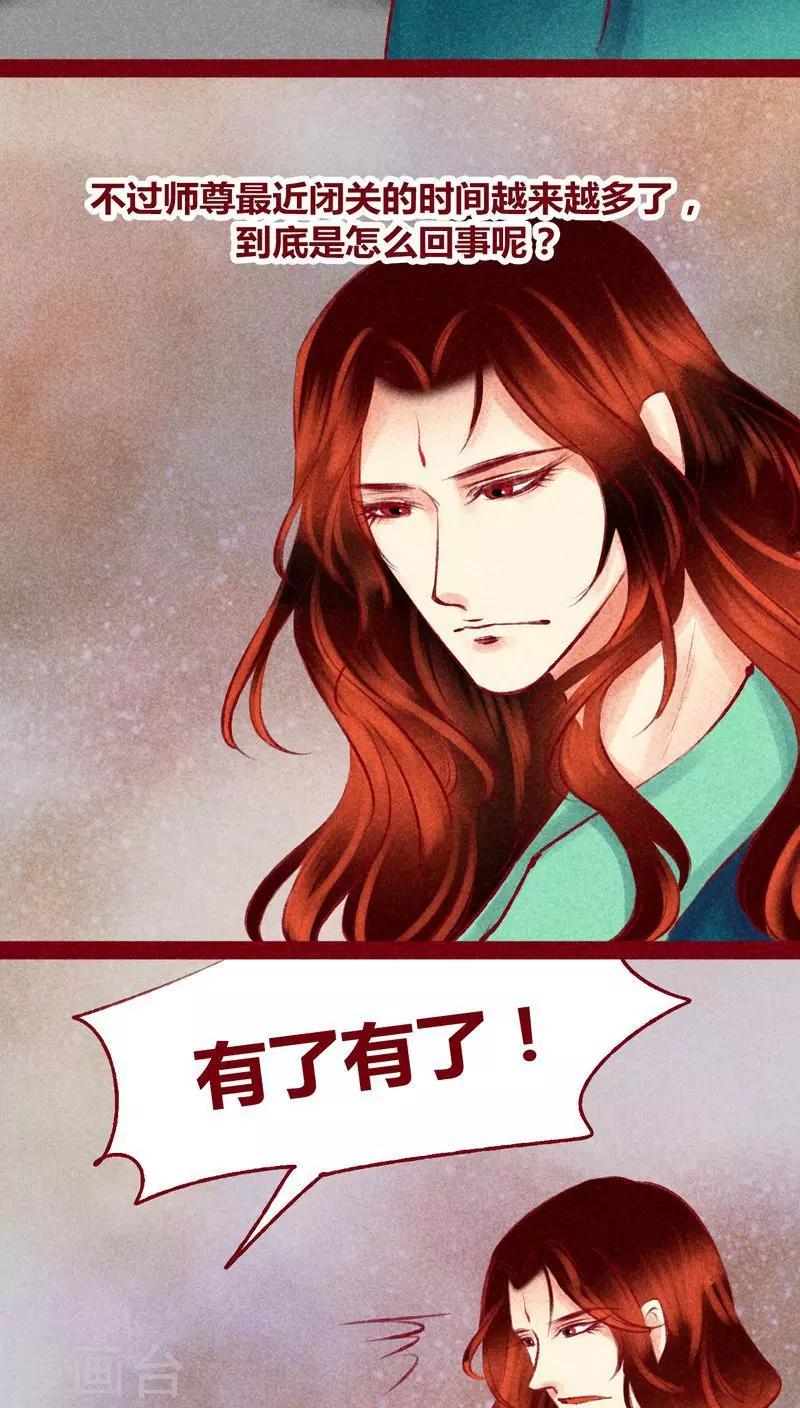 第114话 新春特别篇-第117话