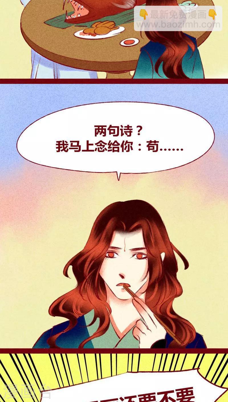 第114话 新春特别篇-第117话