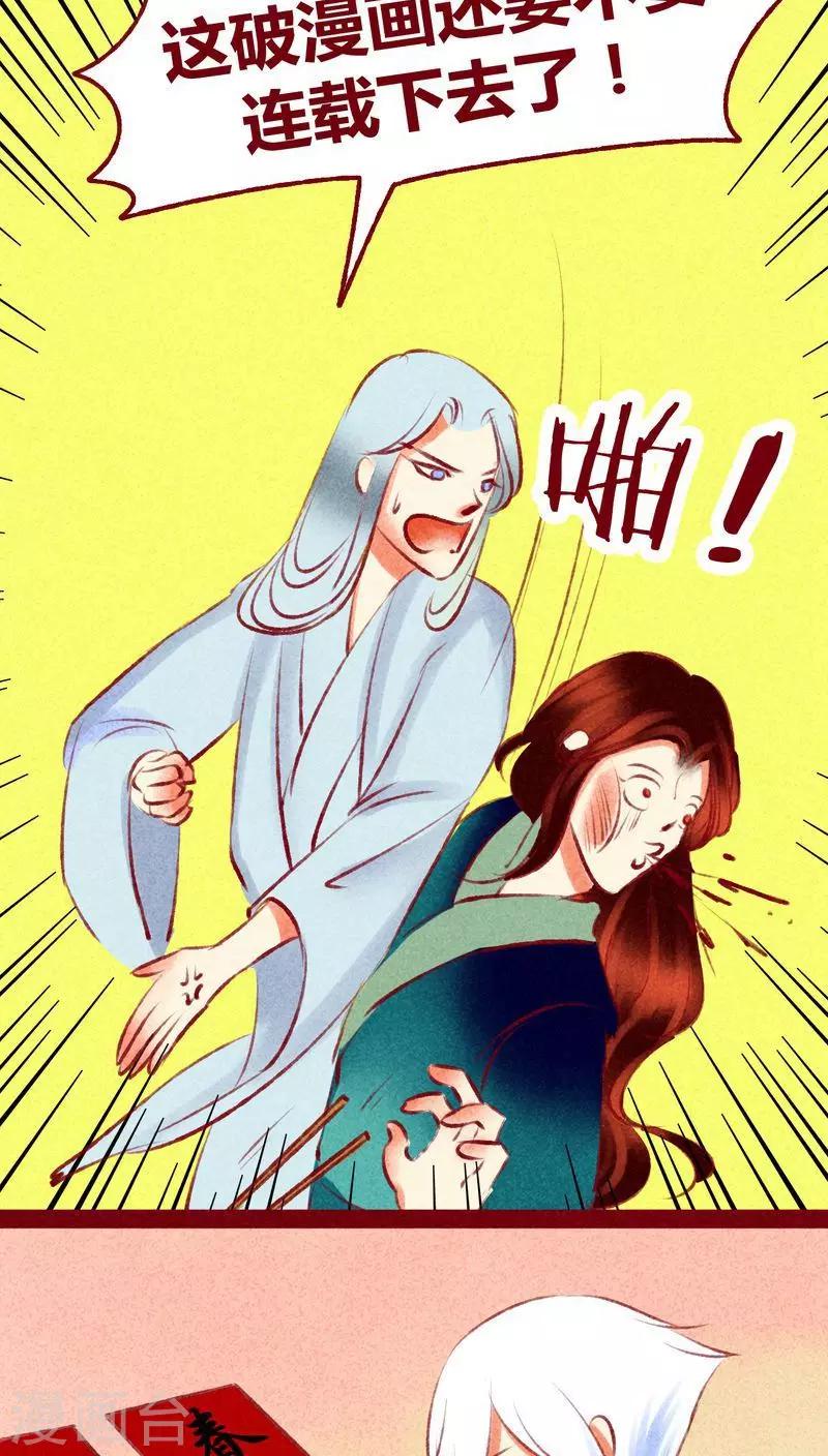 第114话 新春特别篇-第117话