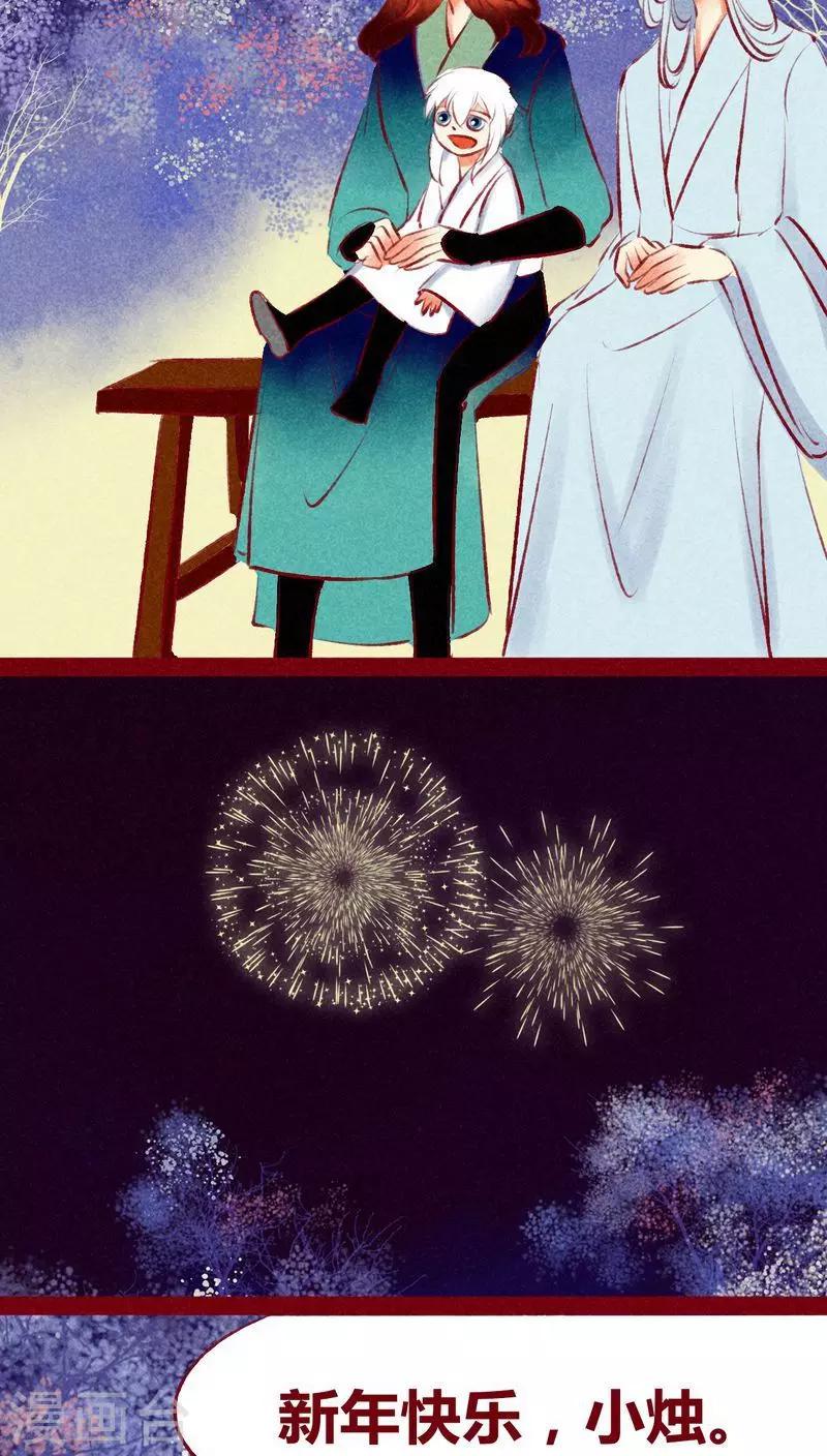 第114话 新春特别篇-第117话