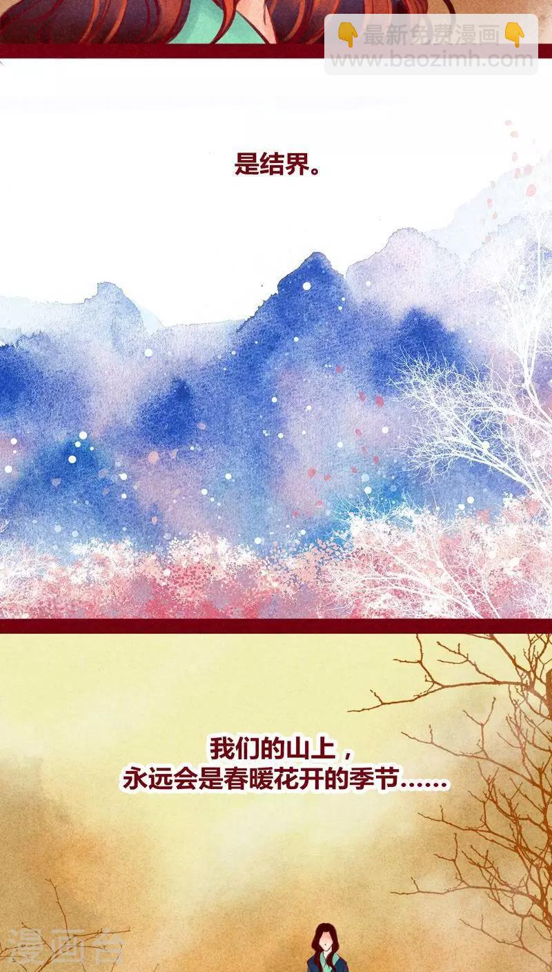 第116话 保护网-第119话