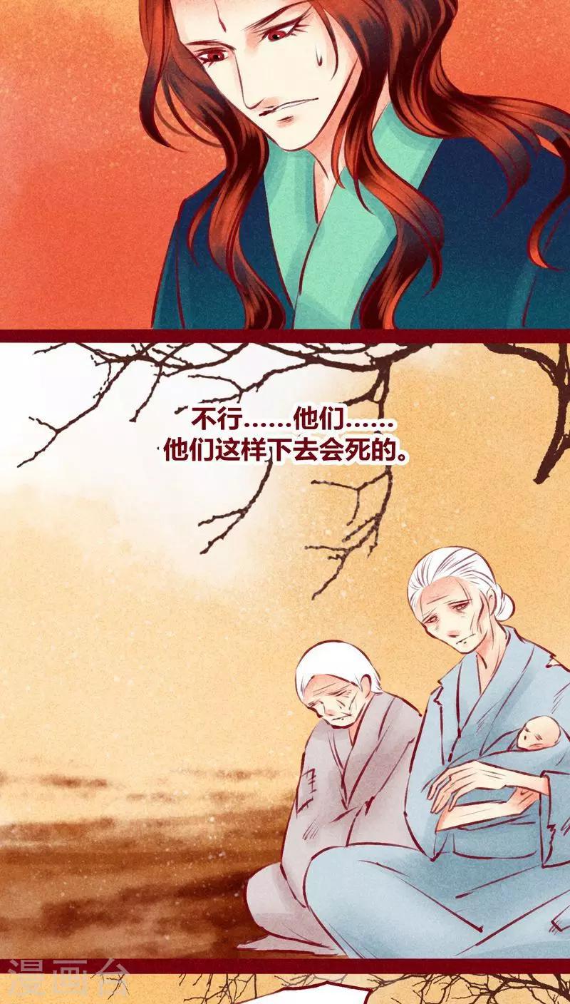 第116话 保护网-第119话