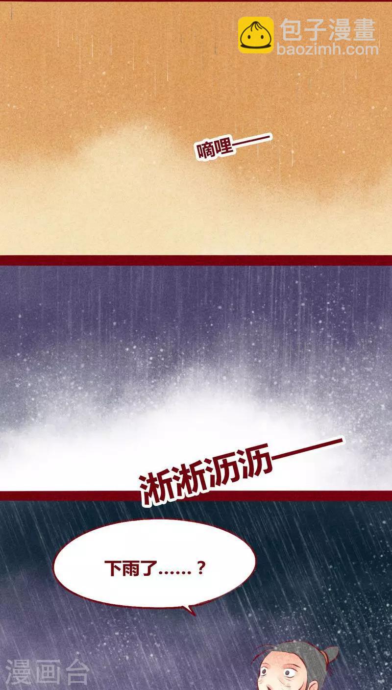 第116话 保护网-第119话