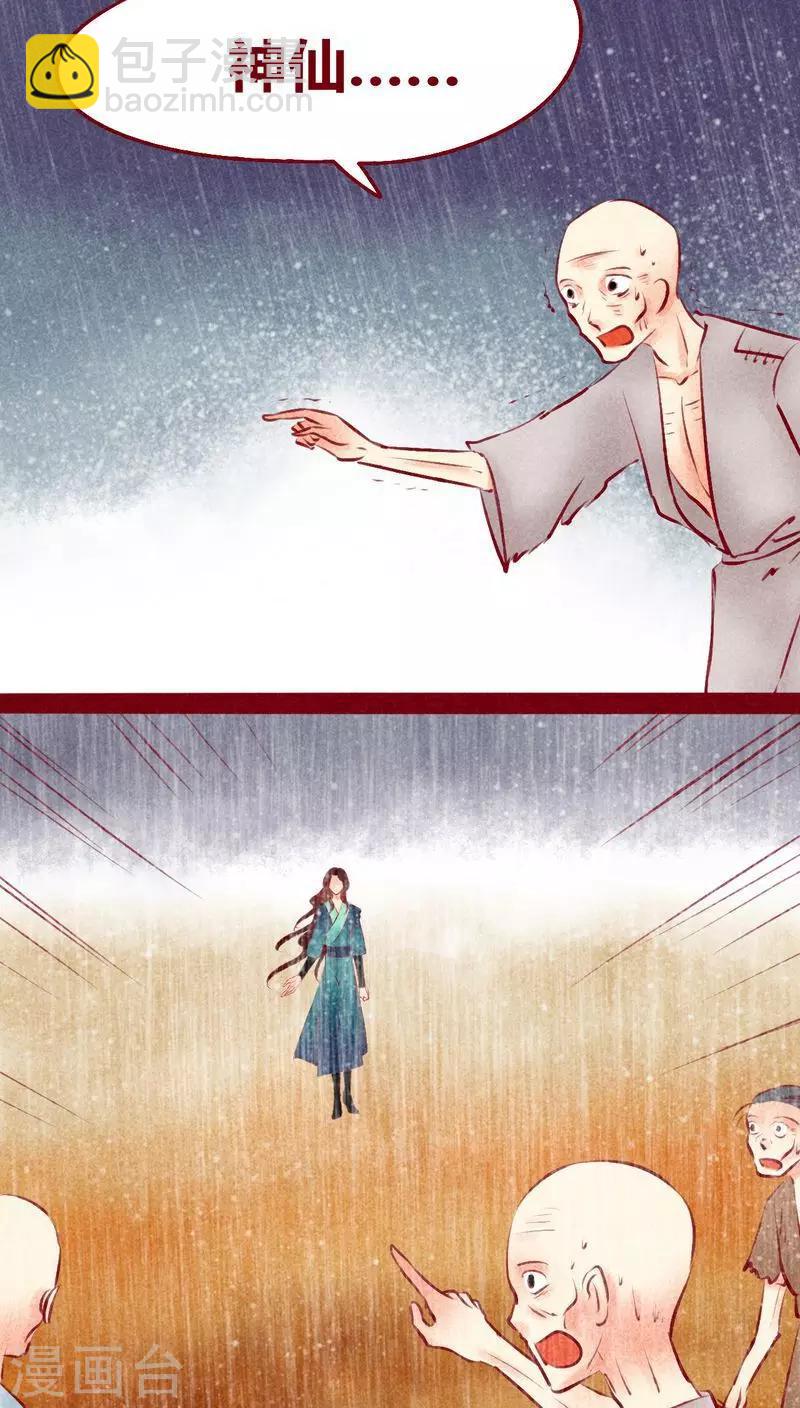 第116话 保护网-第119话