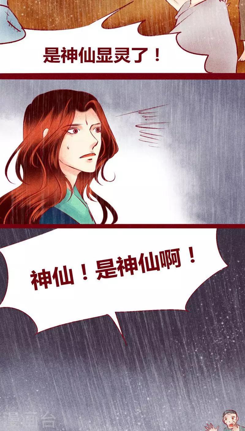 第116话 保护网-第119话