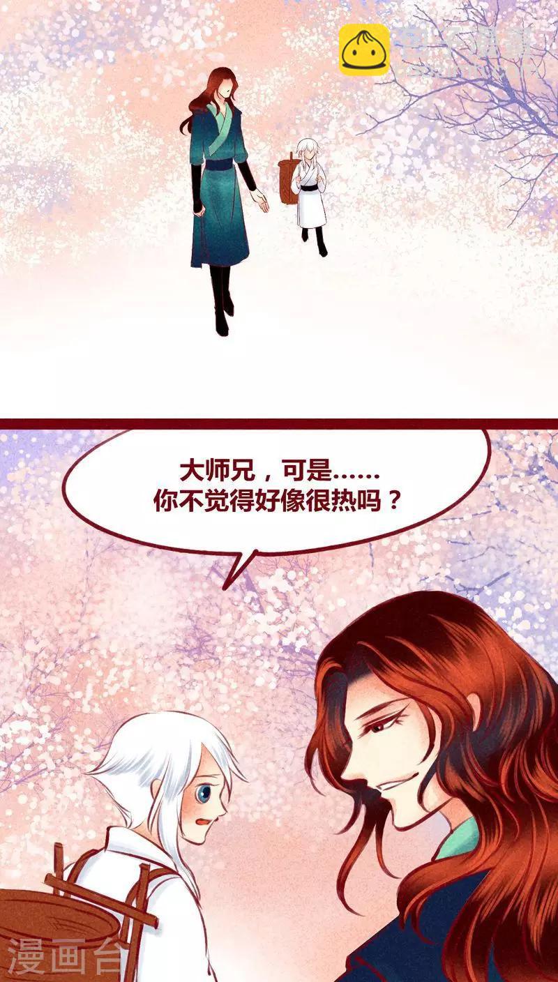 第116话 保护网-第119话