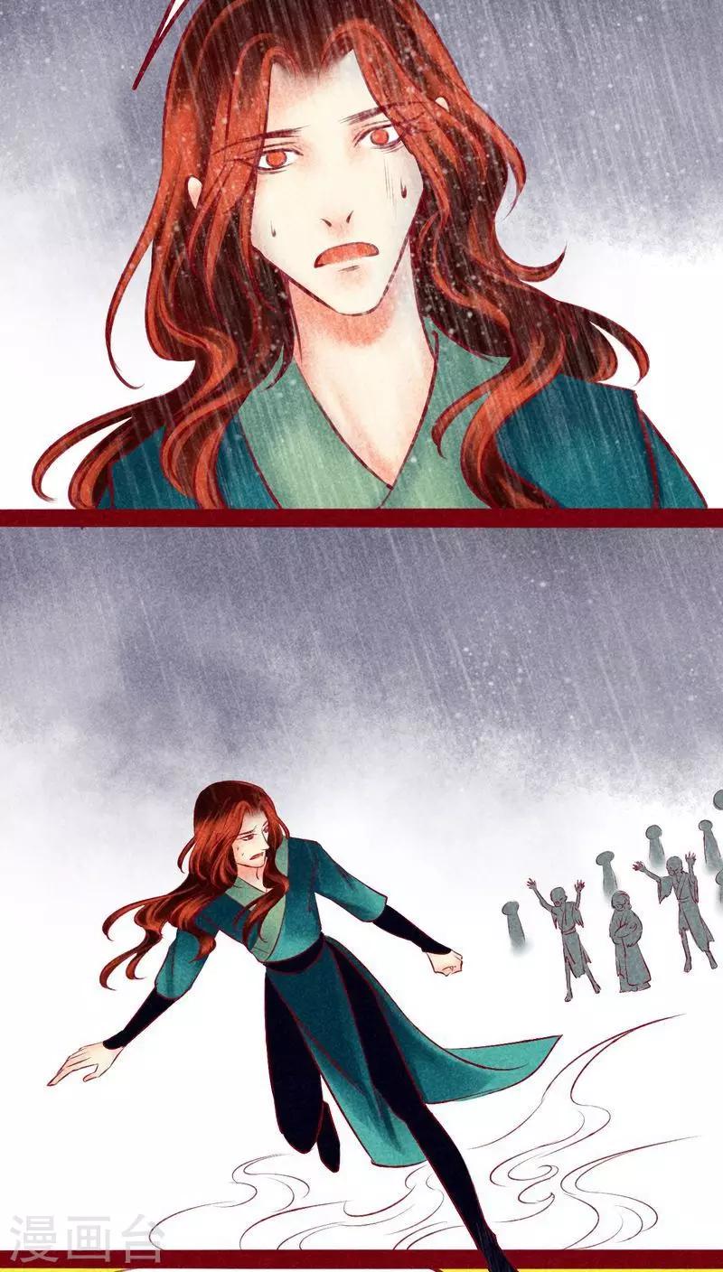 第116话 保护网-第119话