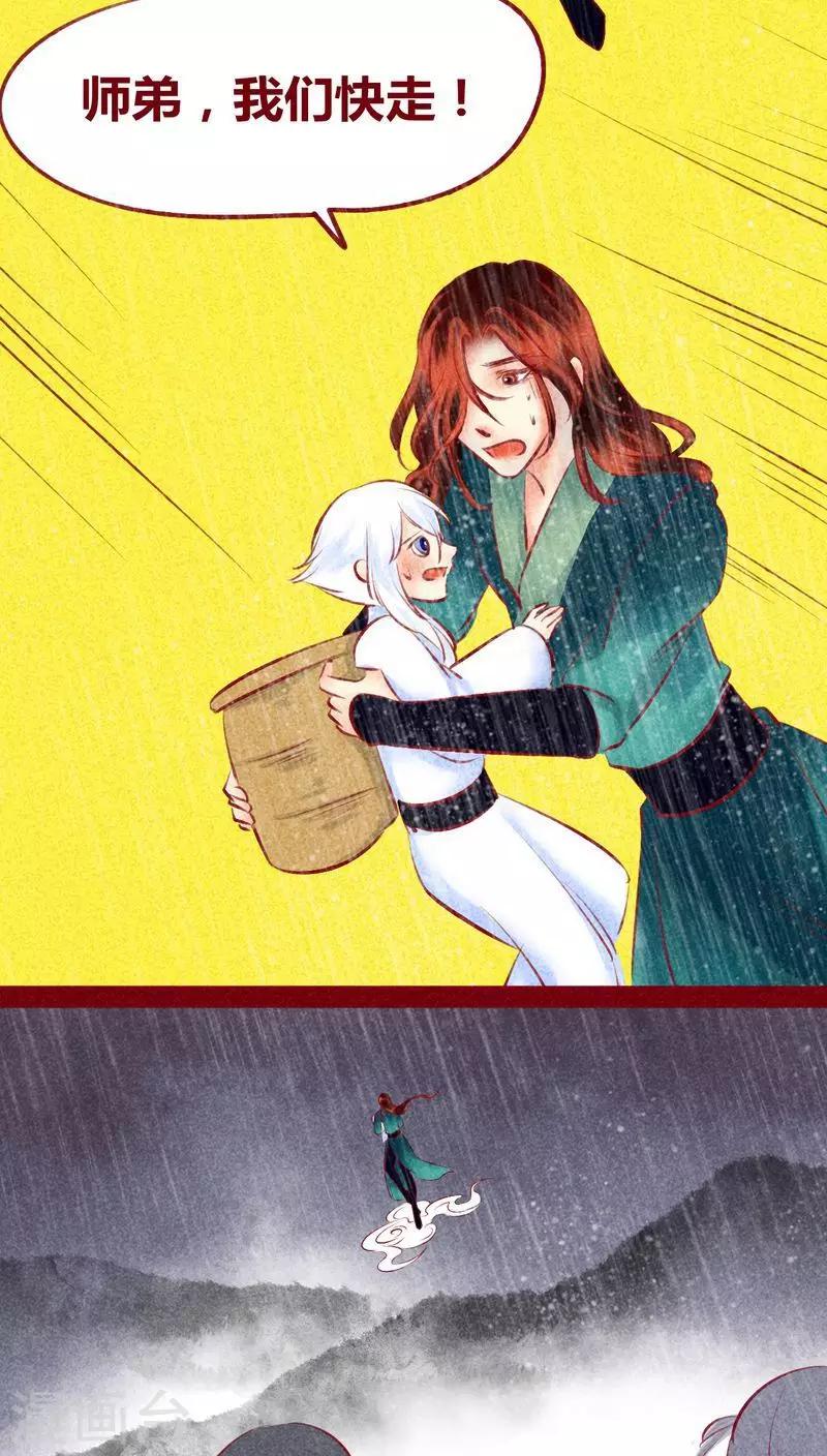 第116话 保护网-第119话