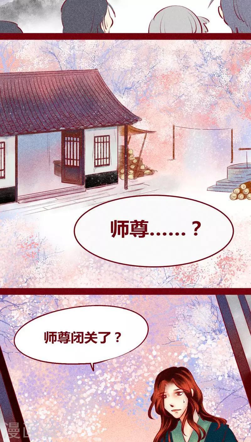 第116话 保护网-第119话