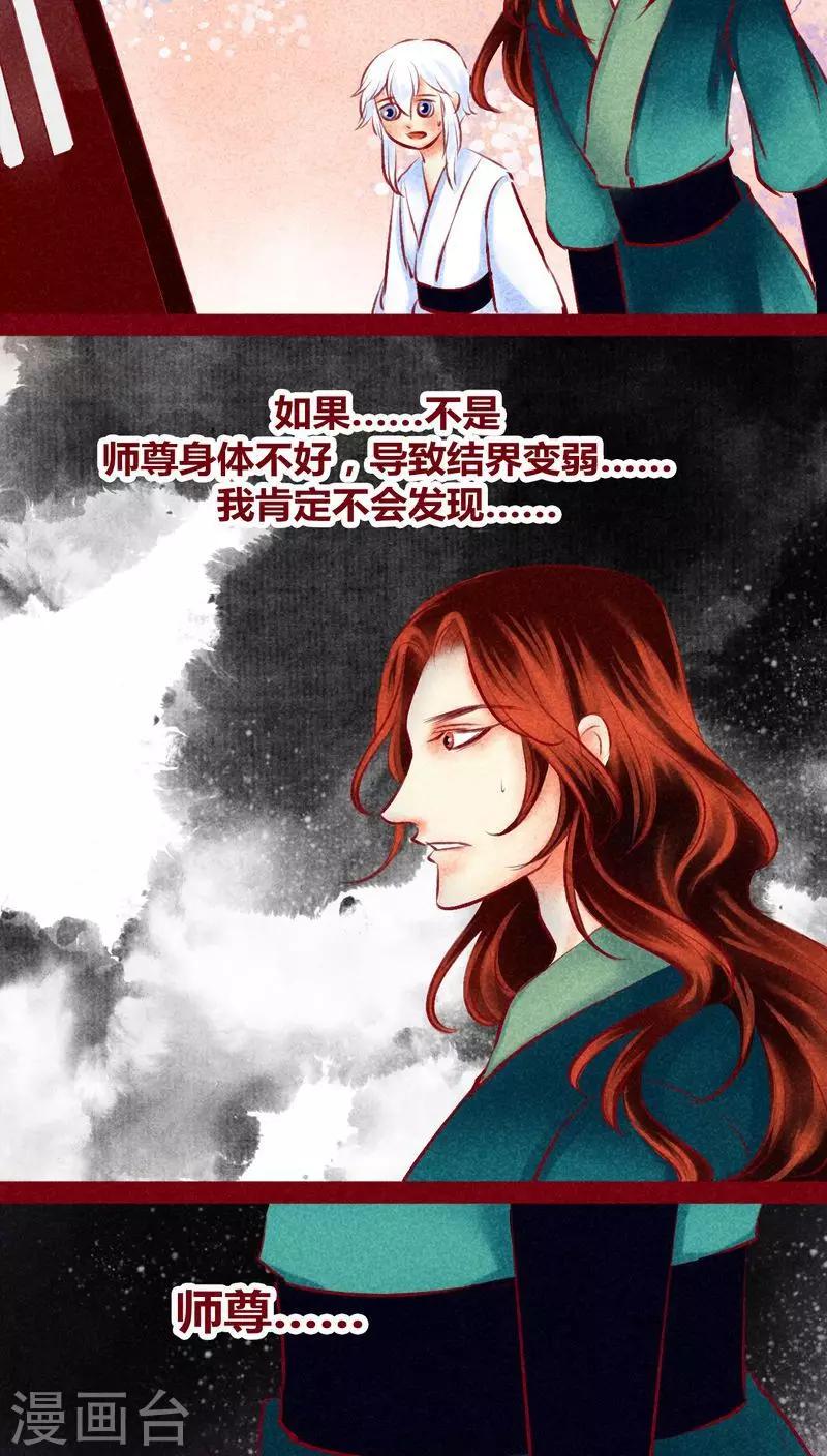 第116话 保护网-第119话