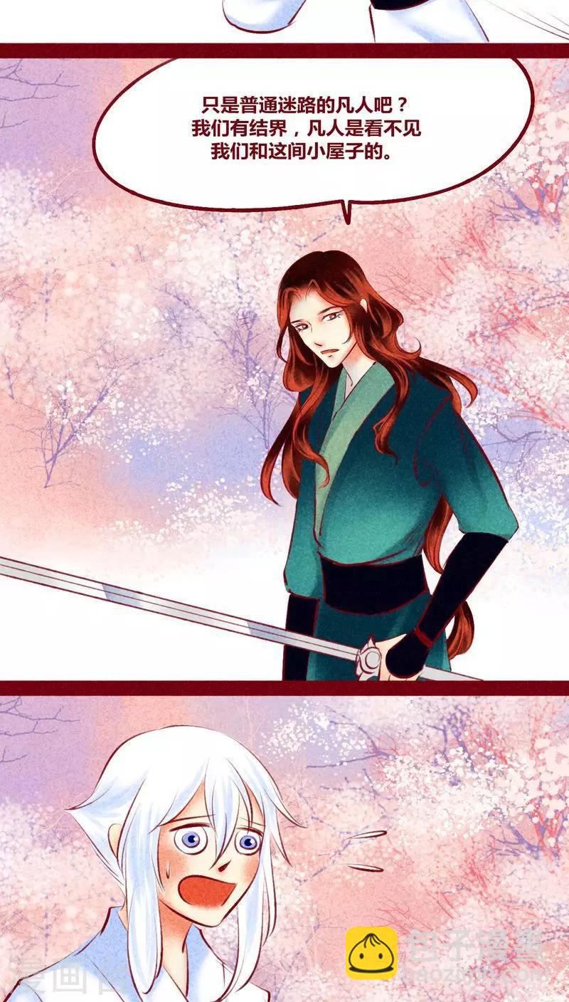 第116话 保护网-第119话