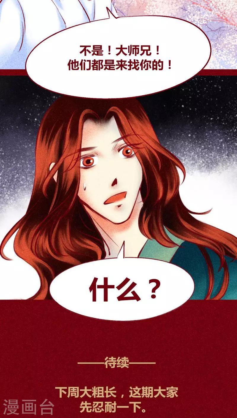 第116话 保护网-第119话