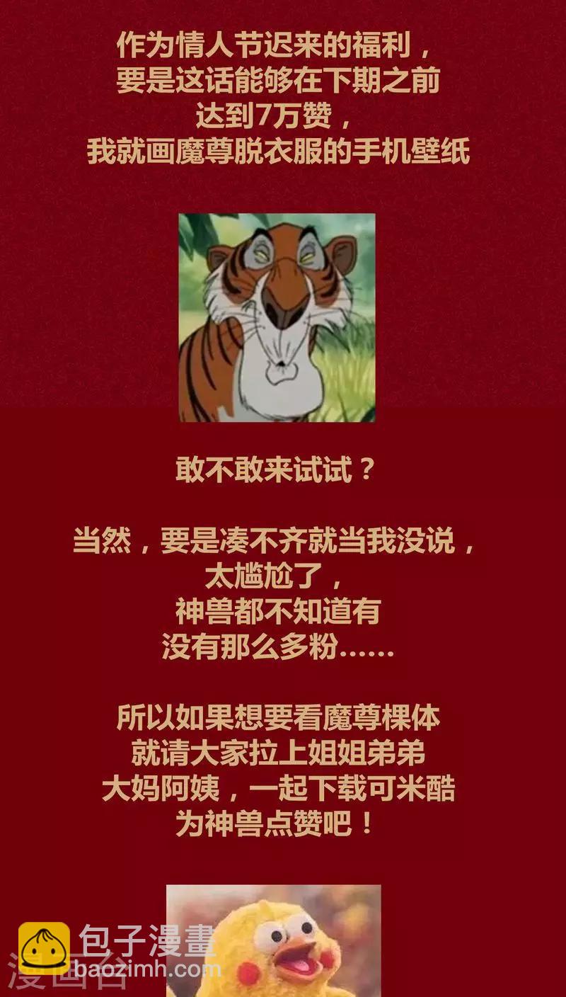 第116话 保护网-第119话