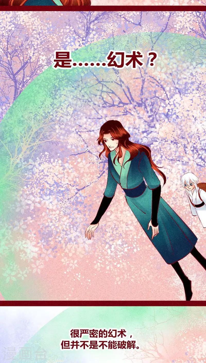 第116话 保护网-第119话