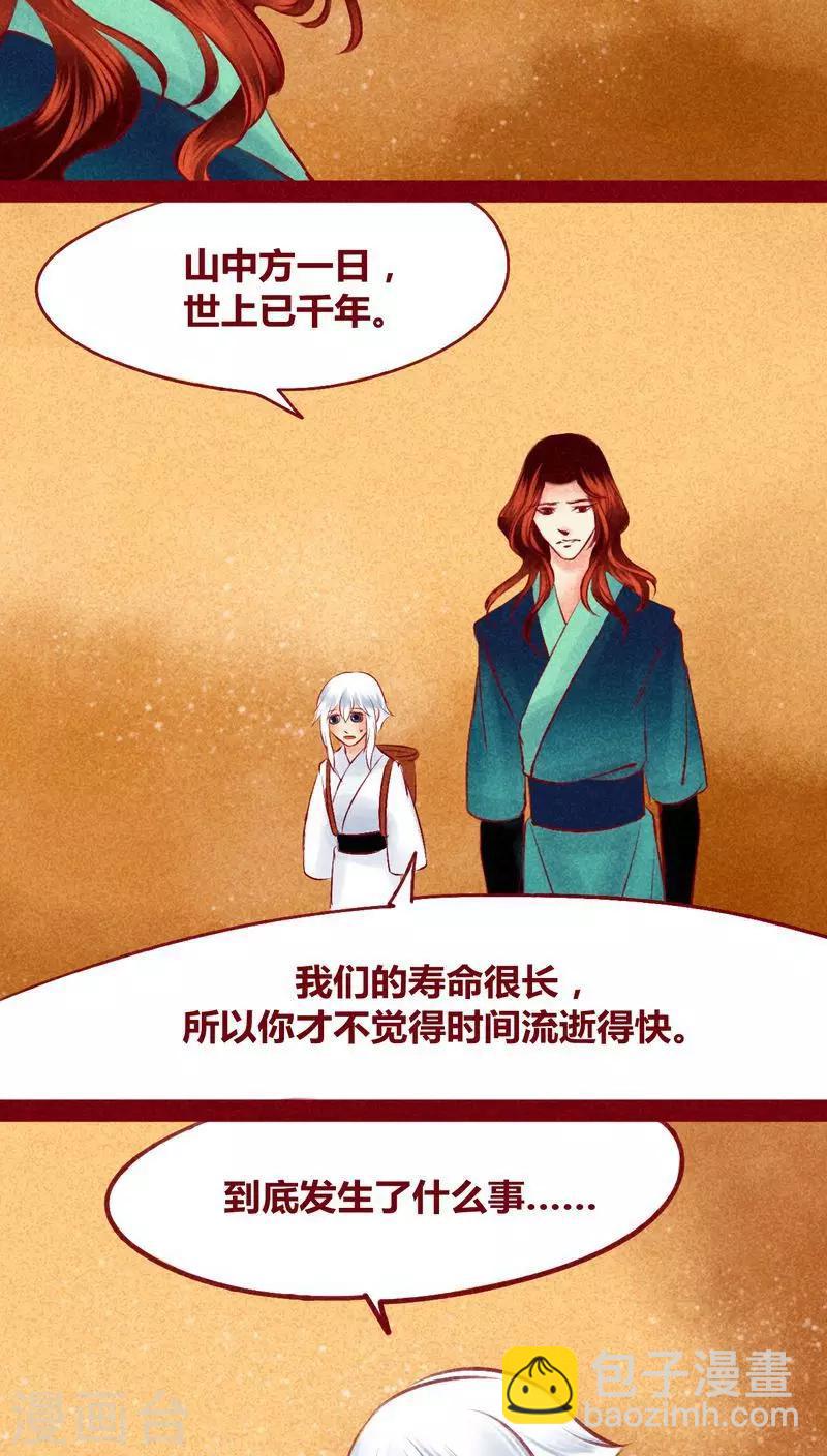 第116话 保护网-第119话