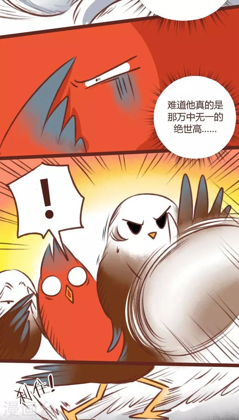 第13话-第13话