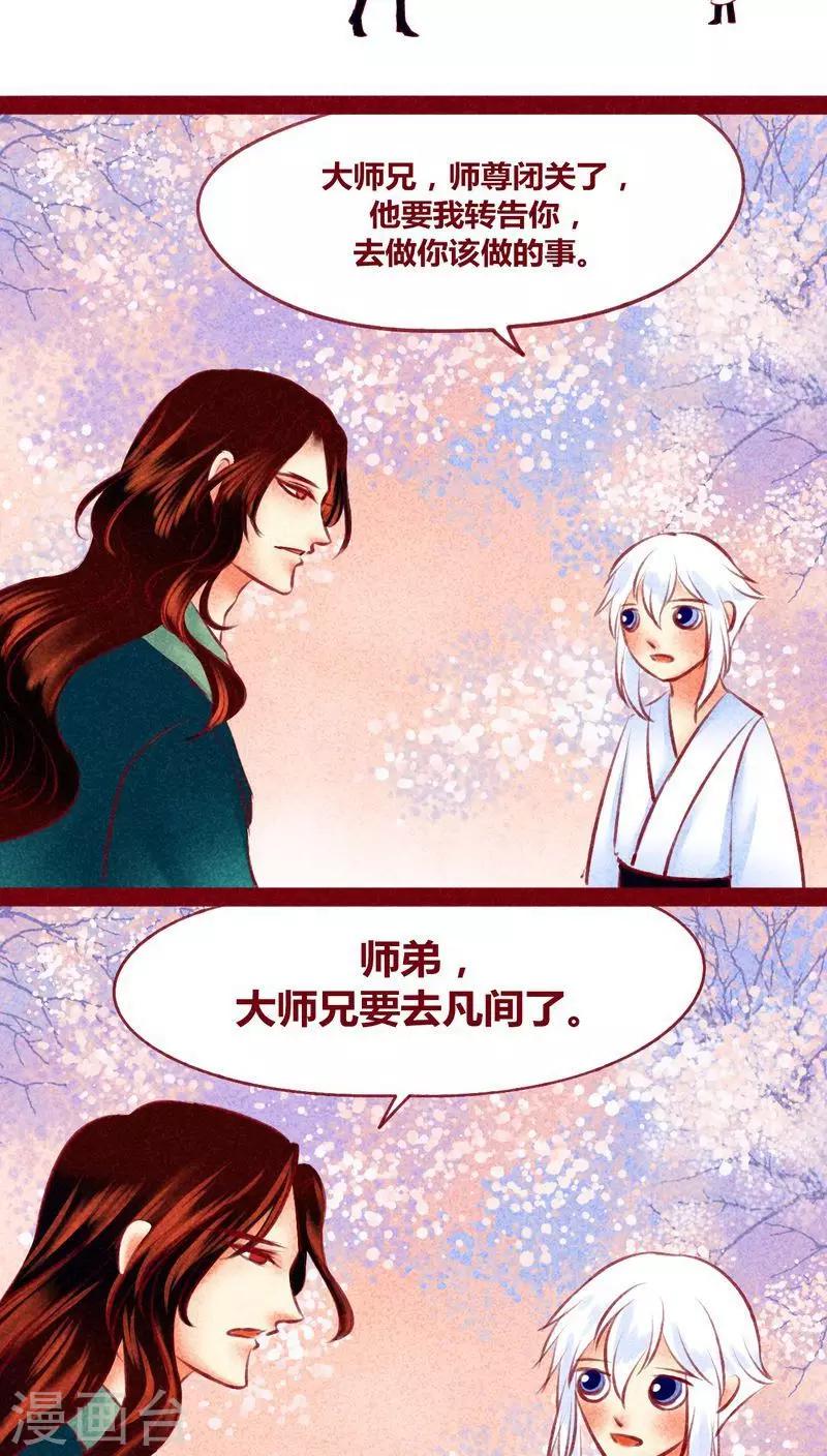 第118话 无路可退-第121话