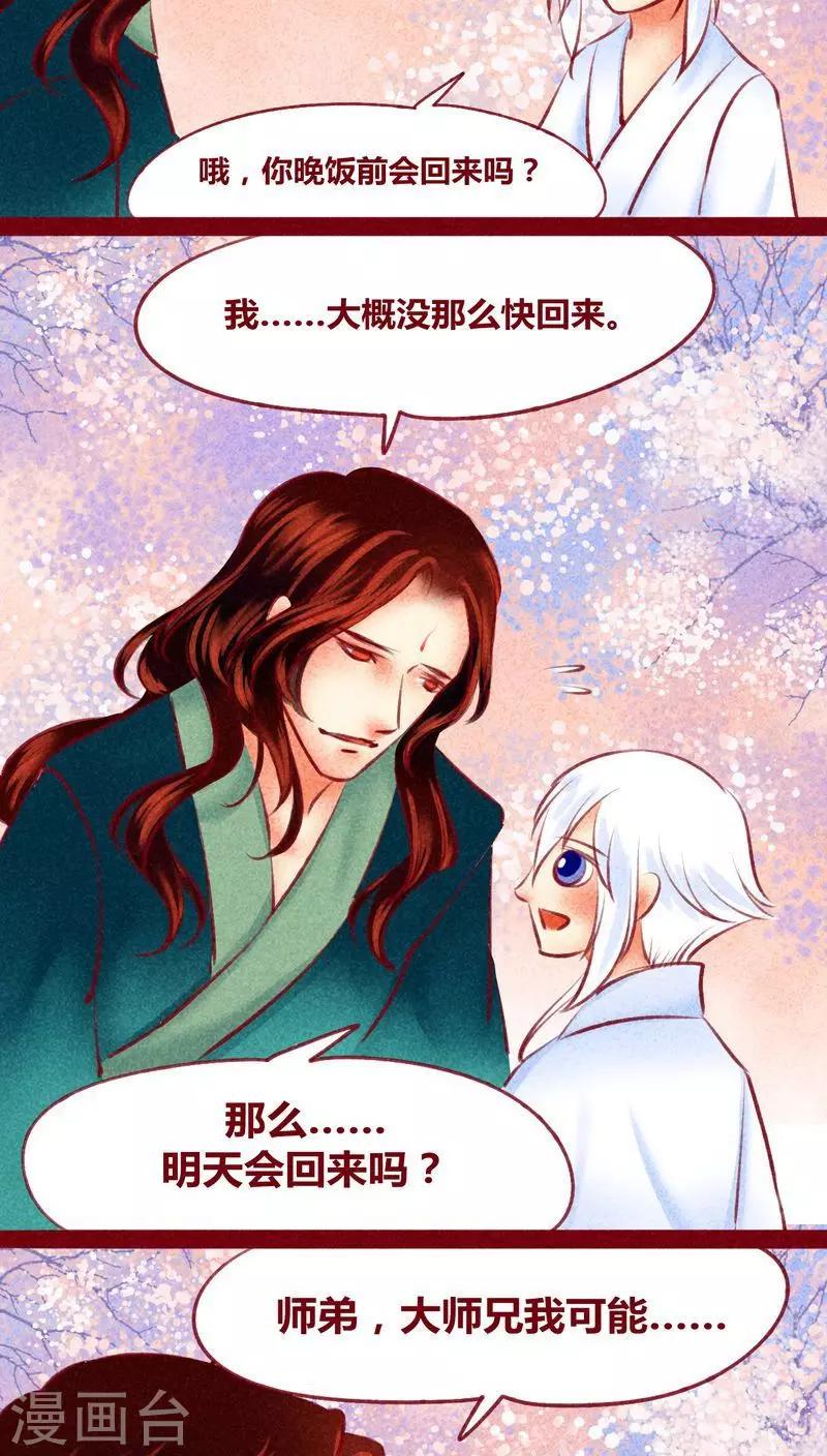 第118话 无路可退-第121话