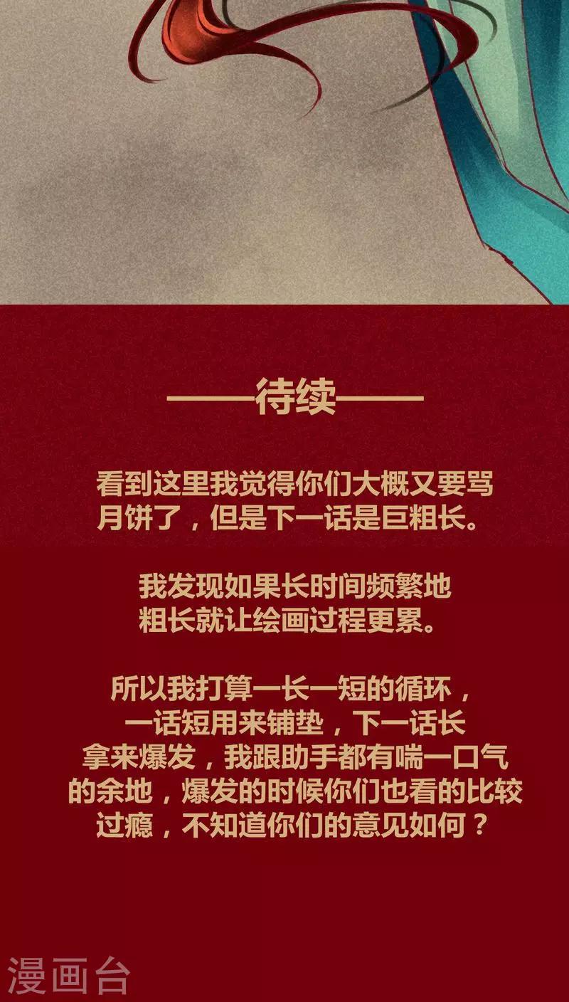 第118话 无路可退-第121话