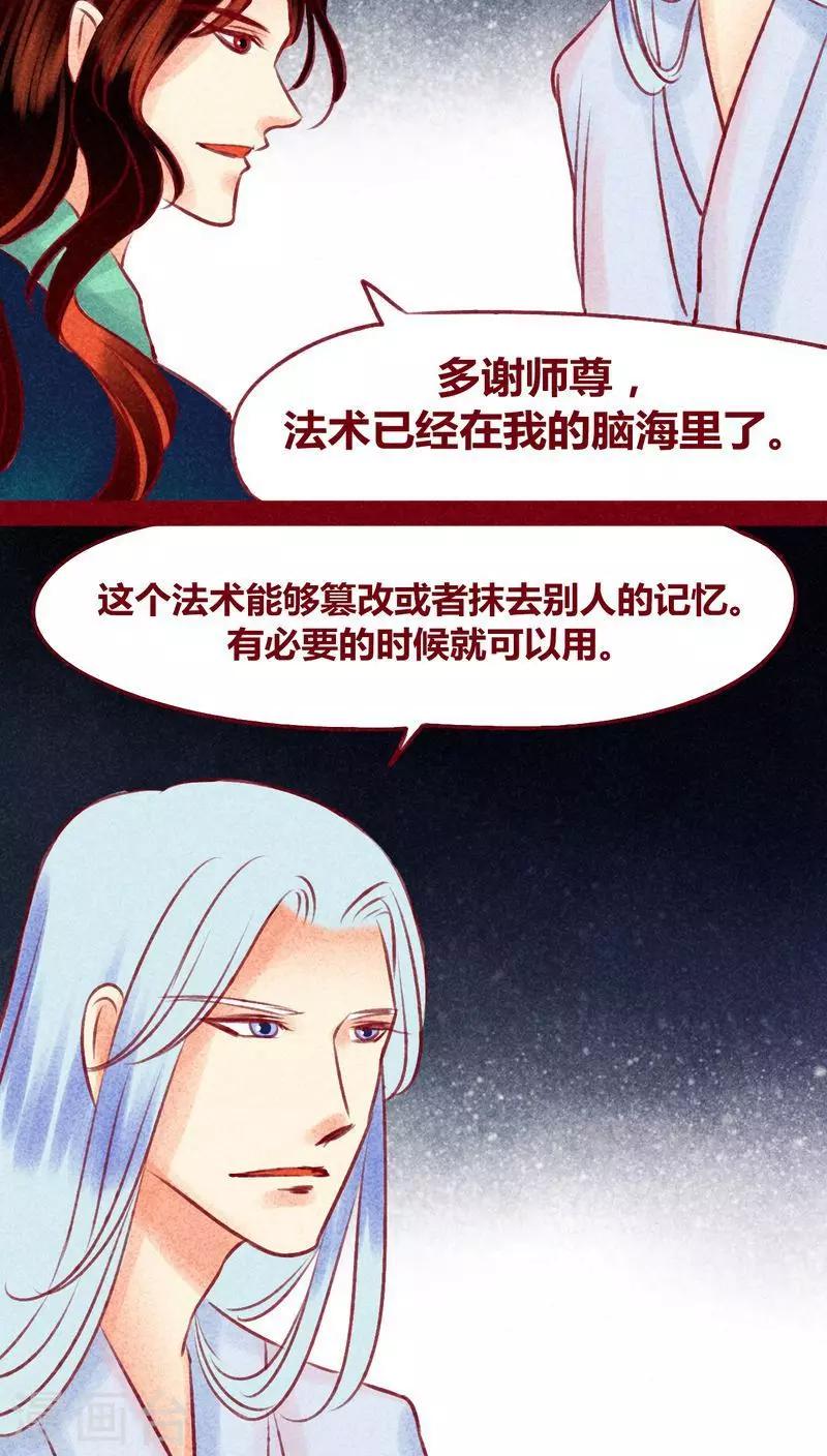 第118话 无路可退-第121话