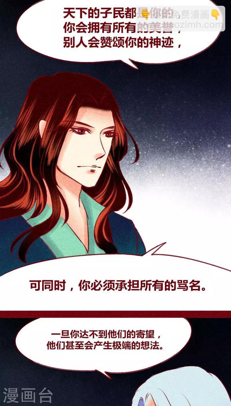 第118话 无路可退-第121话