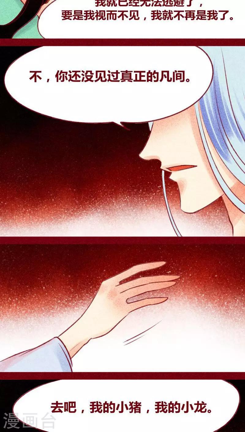 第118话 无路可退-第121话