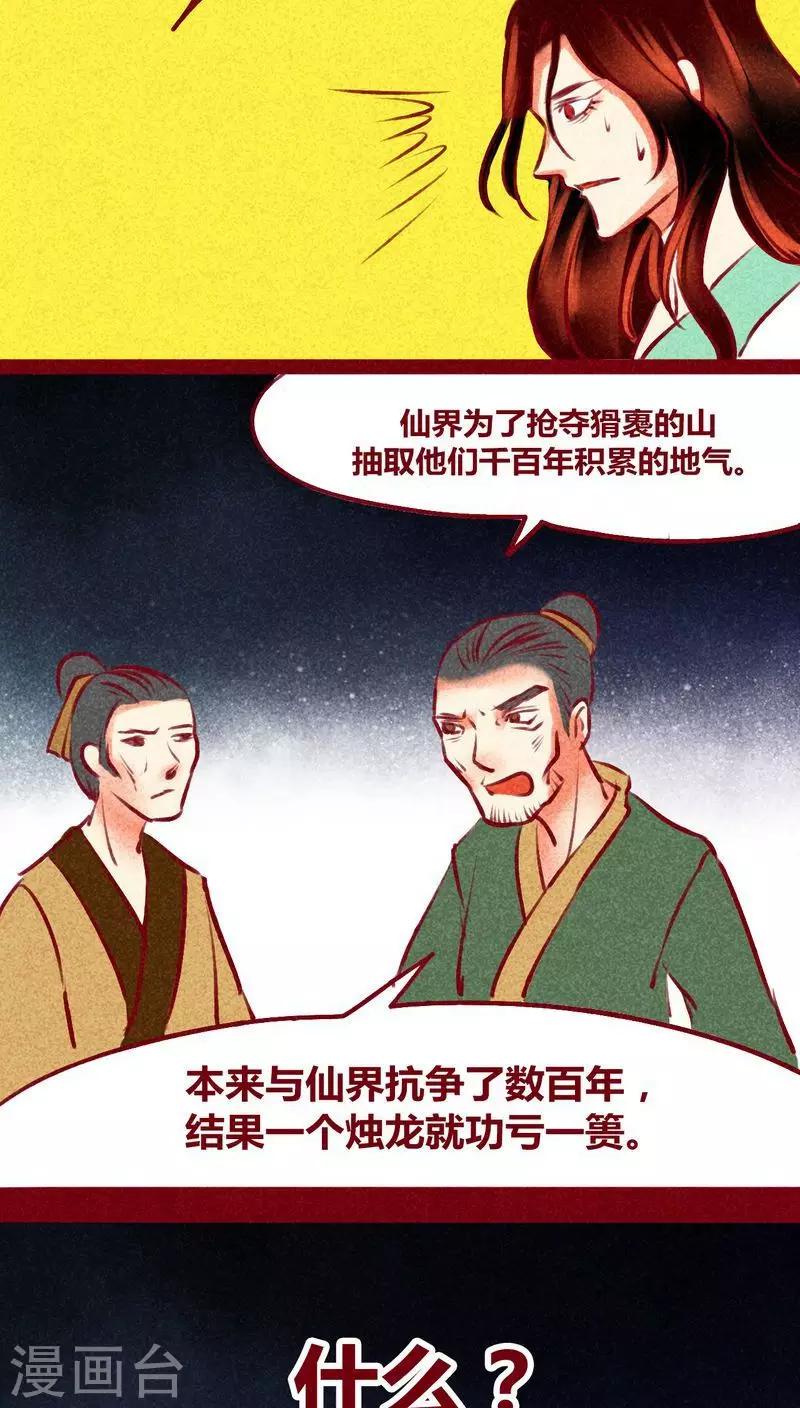 第120话 萤火(1/2)-第123话