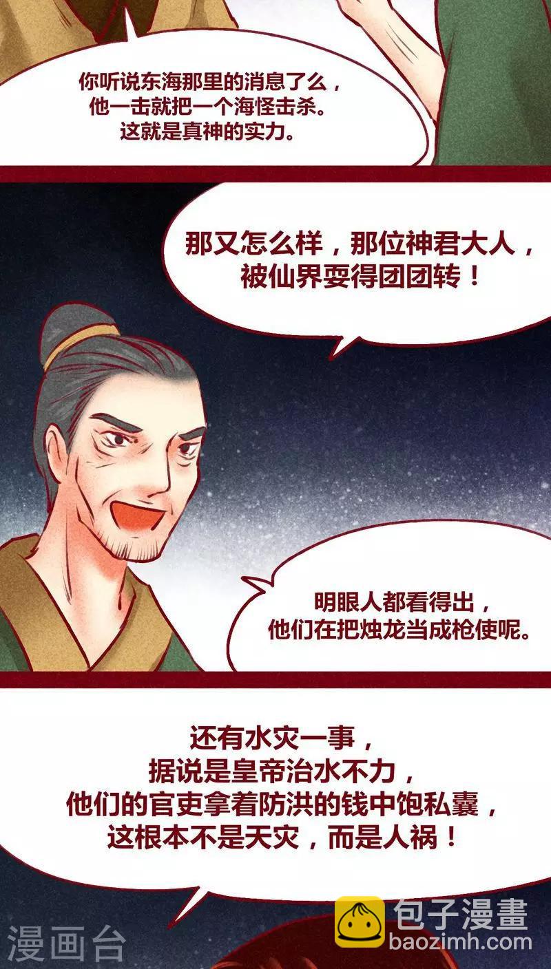 第120话 萤火(1/2)-第123话