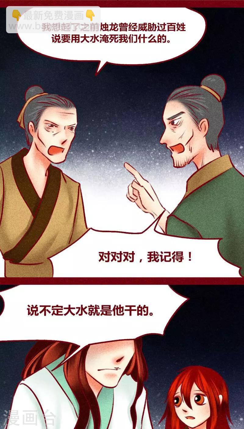 第120话 萤火(1/2)-第123话