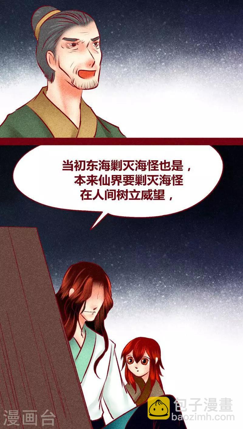 第120话 萤火(1/2)-第123话