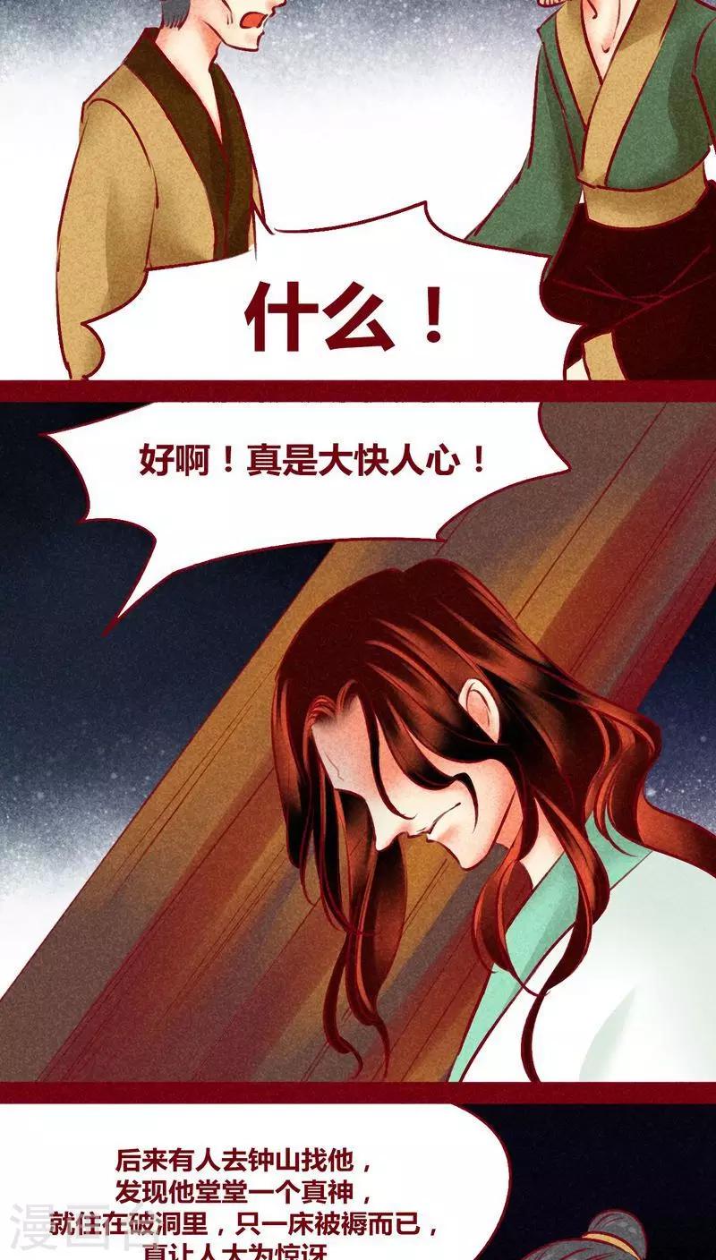 第120话 萤火(1/2)-第123话