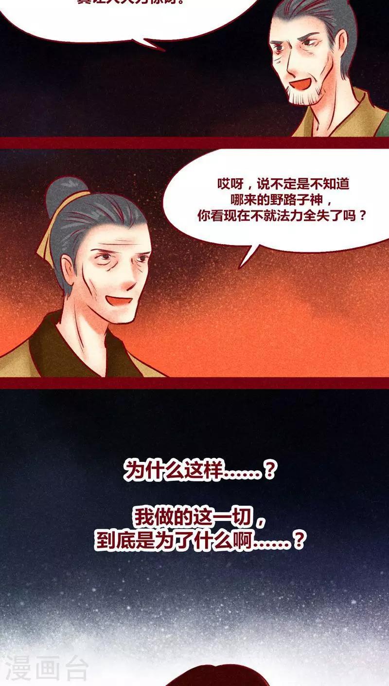 第120话 萤火(1/2)-第123话