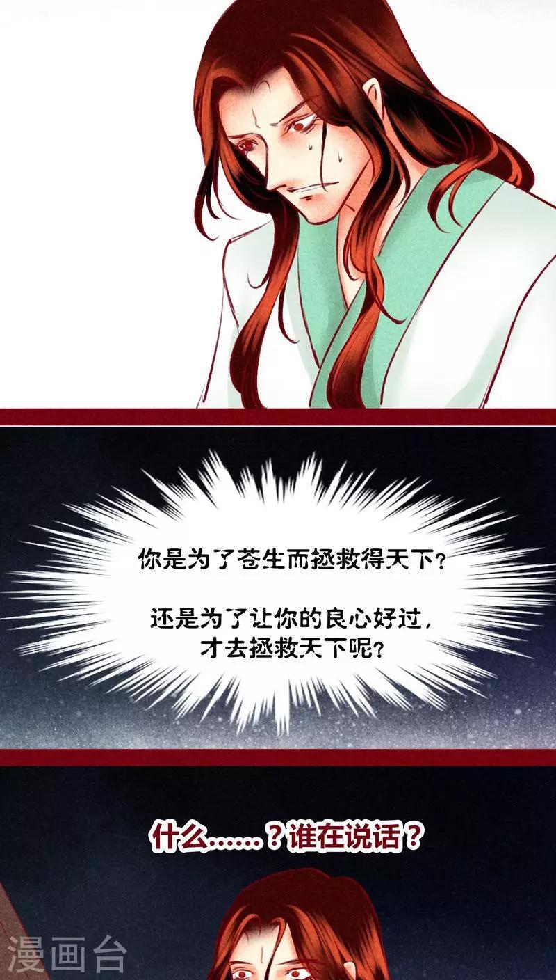 第120话 萤火(1/2)-第123话