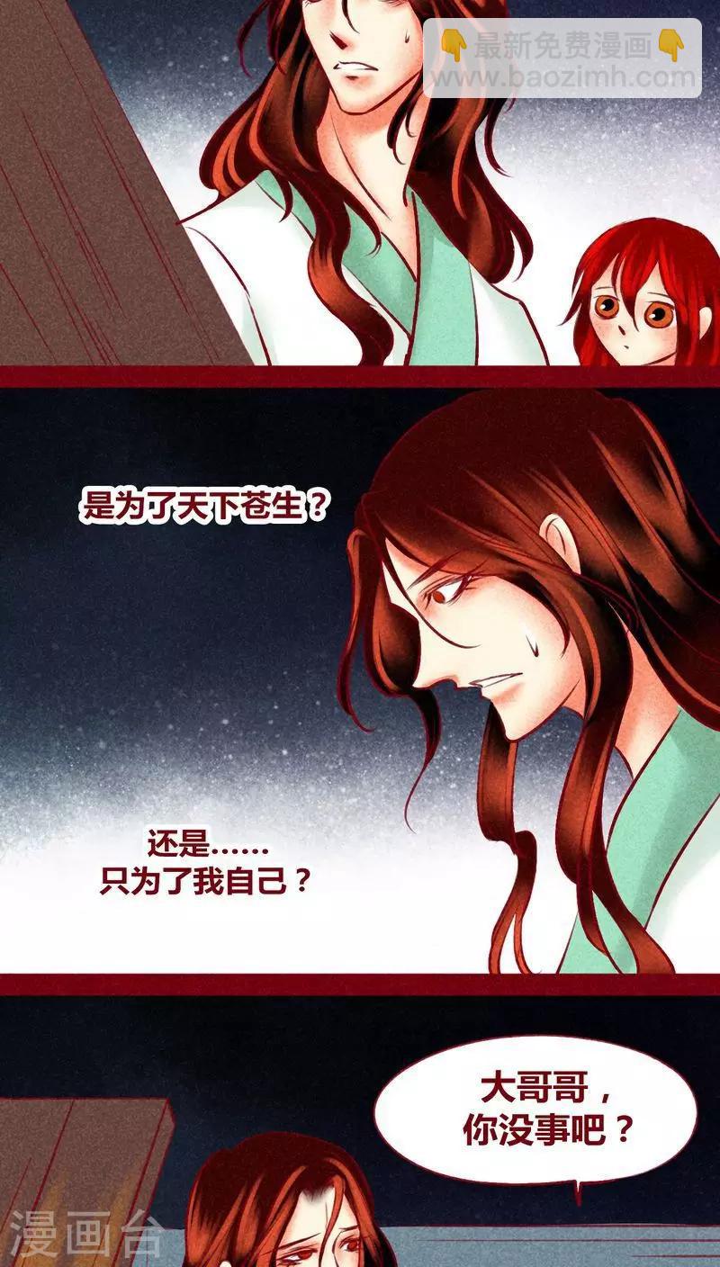 第120话 萤火(1/2)-第123话