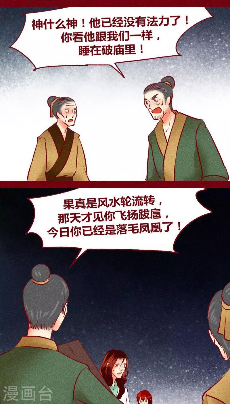 第120话 萤火(1/2)-第123话