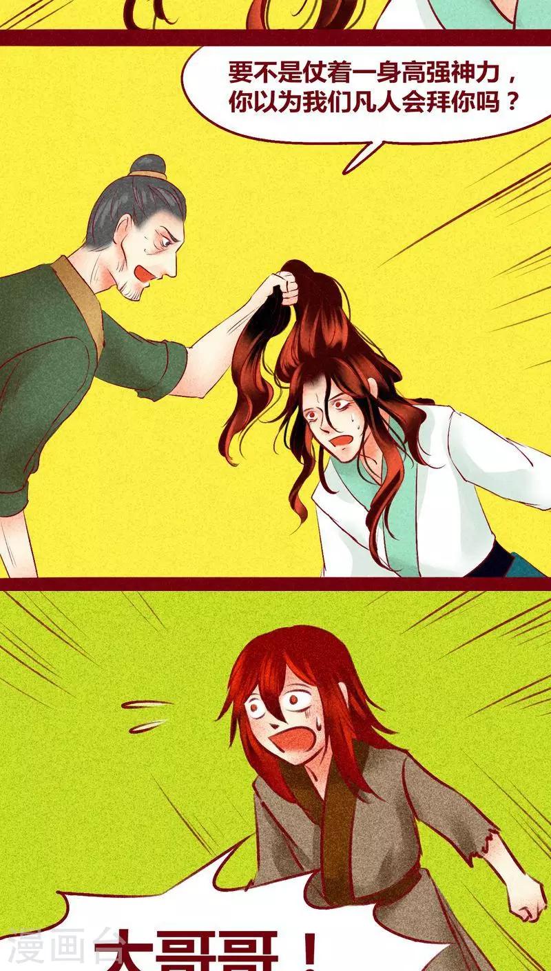 第120话 萤火(1/2)-第123话