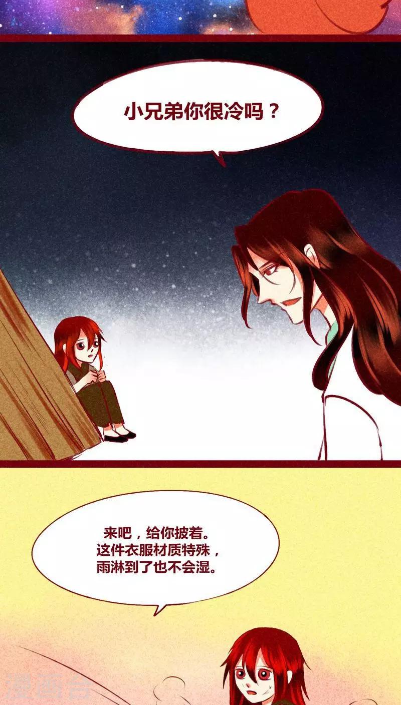 第120话 萤火(1/2)-第123话