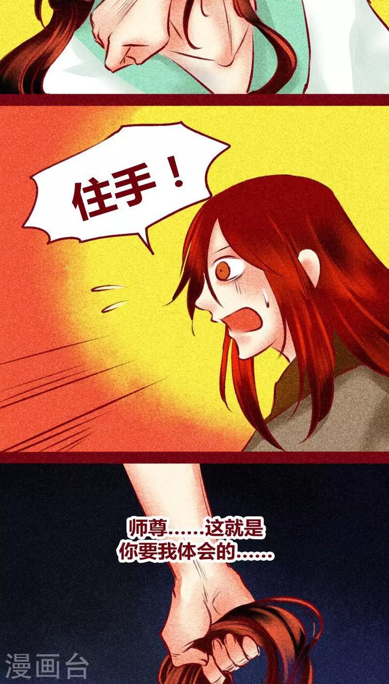 第120话 萤火(1/2)-第123话